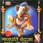 Ganpati Vandan - Rajesh Mishra Song Download